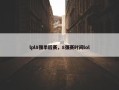 lpl8强季后赛，8强赛时间lol