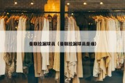 曼联捡漏球员（曼联捡漏球员是谁）