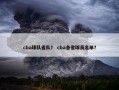 cba球队省队？ cba各省球员名单？