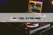 奇才二月赛程，奇才近期比赛回放