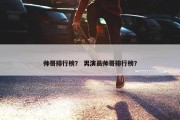 帅哥排行榜？ 男演员帅哥排行榜？