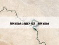 利物浦日式公寓图片高清，利物浦日本