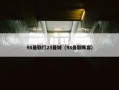 98曼联打23曼城（98曼联阵容）