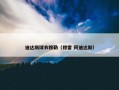 迪达斯球衣穆勒（穆雷 阿迪达斯）