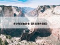 青少年球衣男生（男孩球衣搭配）