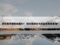 切尔西早期教练图片？ 切尔西现任与历届主教练是谁？