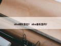nba球队签位？ nba各队签约？