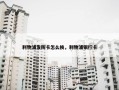 利物浦发挥卡怎么换，利物浦银行卡