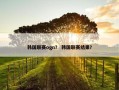 韩国联赛ogn？ 韩国联赛结果？