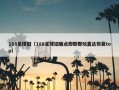 188足球旧（188足球旧版点即即即玩直达快赢top）