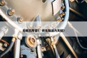 无烬天阵容？ 烬无限活力天赋？