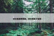 切尔西潮牌男靴，切尔西靴子官网