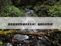 曼联重建利物浦球员名单？ 曼联队利物浦？