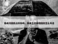 英魂刃回放占内存吗，英魂之刃本地回放怎么导出