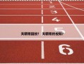 天朝哥回放？ 天朝哥的视频？