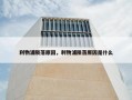 利物浦陨落原因，利物浦陨落原因是什么