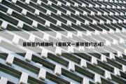 曼联签约威廉吗（曼联又一重磅签约达成）