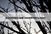 实况足球中锋多少速度（实况足球中锋什么技能好）