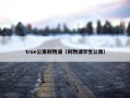 true公寓利物浦（利物浦学生公寓）