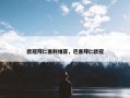 欧冠拜仁塞利维亚，巴塞拜仁欧冠