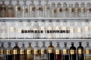 曼联利物浦元老（曼联利物浦阵容）