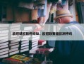 欧冠就欧联杯吗知，欧冠联赛是欧洲杯吗