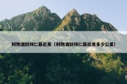 利物浦到拜仁慕尼黑（利物浦到拜仁慕尼黑多少公里）