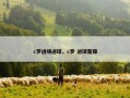 c罗进场进球，c罗 进球集锦