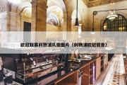 欧冠联赛利物浦队徽图片（利物浦欧冠臂章）