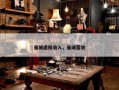 曼城虚报收入，曼城营收