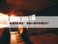 米堡球队排名？ 米堡vs斯托克城比分？