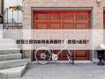 欧冠三冠功臣排名表图片？ 欧冠3连冠？