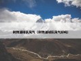 利物浦球队风气（利物浦球队风气好吗）
