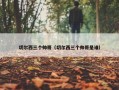 切尔西三个帅哥（切尔西三个帅哥是谁）