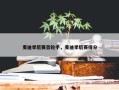 麦迪季后赛首轮手，麦迪季后赛得分